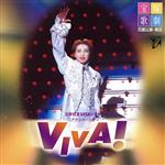 【中古】 VIVA！／宝塚歌劇団花組