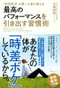 大塚邦明(著者)販売会社/発売会社：フォレスト出版発売年月日：2020/08/09JAN：9784866800899