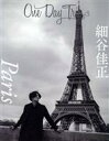 【中古】 One　Day　Trip(Vol．3)／小林裕和(写真家),細谷佳正