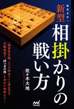 佐々木大地(著者)販売会社/発売会社：マイナビ出版発売年月日：2020/08/13JAN：9784839973391