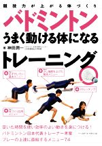 神田潤一(著者)販売会社/発売会社：ベースボール・マガジン社発売年月日：2020/08/12JAN：9784583112435