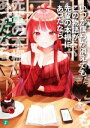 永菜葉一(著者),なび(イラスト)販売会社/発売会社：KADOKAWA発売年月日：2020/08/25JAN：9784040648040