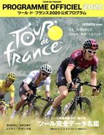 【中古】 ツール ド フランス2020公式プログラム ヤエスメディアムック ciclissimo特別編集／八重洲出版(編者)