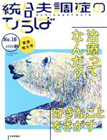 高木俊介(編者)販売会社/発売会社：日本評論社発売年月日：2020/09/28JAN：9784535907560