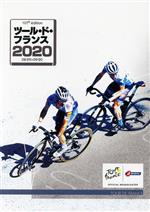 【中古】 ツール・ド・フランス2020 スペシャルBOX Blu－ray Disc ／ スポーツ 