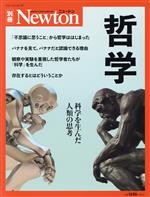 ニュートンプレス(編者)販売会社/発売会社：ニュートンプレス発売年月日：2021/01/18JAN：9784315523232