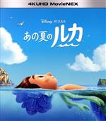 【中古】 あの夏のルカ 4K UHD MovieNEX(4K ULTRA HD+Blu−ray Disc)/(ディズニー)