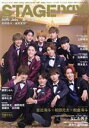 【中古】 STAGE navi(vol．59) HiHi Jets なにわ男子 Aぇ！group NIKKO MOOK TV naviプラス／産經新聞出版(編者)