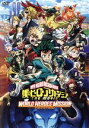 【中古】 僕のヒーローアカデミア THE MOVIE ワールドヒーローズミッション(通常版)/堀越耕平(原作),山下大輝,岡本信彦,梶裕貴,稲田徹,長崎健司(監...