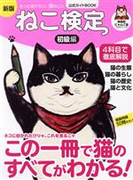 神保町にゃんこ堂(著者)販売会社/発売会社：ライブ・パブリッシング/日販アイ・ピー・エス発売年月日：2022/10/07JAN：9784910519050
