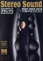 【中古】 Stereo Sound(No．225) ステレオサウンドグランプリ 2022→2023 527選ベストバイコンポーネント／ステレオサウンド(編者)