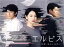 【中古】 エルピス-希望、あるいは災い- DVD-BOX/長澤まさみ,眞栄田郷敦,三浦透子,三浦貴大,近藤公園,池津祥子,梶原善,大友良英 13,200円