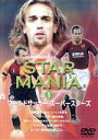 【中古】 ワールドサッカースーパースターズ STAR MANIA1/ガブリエル・バティストゥータ(アルゼンチン),アベル・エドゥアルド・バルボ(アルゼンチン),...
