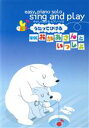【中古】 楽譜 うたってひけるNHKおかあさんとい/芸術・芸能・エンタメ・アート(3)