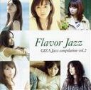 【中古】 Flavor　Jazz～GIZA　Jazz　compilation　vol.2／（オムニバス）,森川七月,小泉ニロ,早川えみ,中島紅音,伊奈木紫乃,栗原小夜,岡崎雪