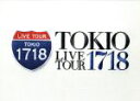 【中古】 TOKIO　LIVE　TOUR　1718／TOKIO