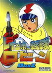 【中古】 レインボー戦隊ロビン　DVD－BOX　1／里見京子（ロビン）,新道乃里子（リリ）,中村恵子（ベル）,服部公一（音楽）