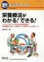 泉野浩生(編者)販売会社/発売会社：羊土社発売年月日：2016/01/01JAN：9784758115643