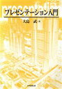 大島武(著者)販売会社/発売会社：大学図書出版発売年月日：2007/04/01JAN：9784903060217