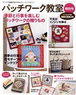 ブティック社販売会社/発売会社：ブティック社発売年月日：2018/10/29JAN：9784834747133／／付属品〜実物大型紙2枚付