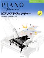 ナンシー・フェイバー(著者),ランディー・フェイバー(著者)販売会社/発売会社：全音楽譜出版社発売年月日：2019/07/15JAN：9784111710126