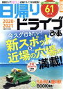 ぴあ(編者)販売会社/発売会社：ぴあ発売年月日：2020/03/11JAN：9784835636832