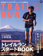 【中古】 トレイルラン(2020　SPRING) トレイルラン・スタートBOOK 別冊山と溪谷　マウンテンスポーツマガジン／山と渓谷社(編者)