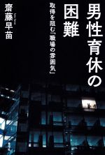齋藤早苗(著者)販売会社/発売会社：青弓社発売年月日：2020/08/21JAN：9784787234742