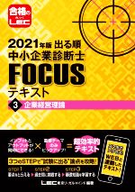 š Ф澮ȿǻFOCUSƥȡ2021ǯ(3) ȷбLEC꡼ޥɡ