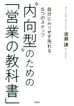 渡瀬謙(著者)販売会社/発売会社：大和出版発売年月日：2020/08/19JAN：9784804718682