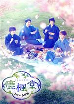 【楽天市場】鹿楓堂よついろ日和 blu-ray boxの通販 【楽天市場】鹿楓堂よついろ日和 blu-ray boxの通販