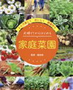 【中古】 夫婦で1からはじめる　家庭菜園 ブティック・ムック1596／ブティック社(編者)