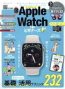 【中古】 Apple Watch for ビギナーズ 基礎&活用テクニック232 100%ムックシリーズ 家電批評特別編集/晋遊舎(編者)