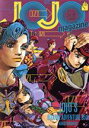 【中古】 JOJO magazine(2022 WINTER) SHUEISHA MOOK／荒木飛呂彦(著者)