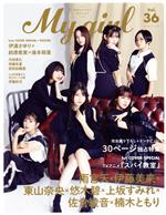 ����š� My��Girl(Vol��36) ���ɥ��泌�󥿥��å���KADOKAWA(�Լ�)