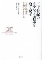 ジョン・マウチェリ(著者),松村哲哉(訳者)販売会社/発売会社：白水社発売年月日：2023/07/29JAN：9784560093627