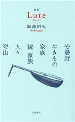 堀部明兎(著者)販売会社/発売会社：六花書林/開発社発売年月日：2023/08/10JAN：9784910181530