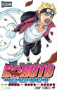 【中古】 BORUTO-NARUTO NEXT GENERATIONS-(巻ノ十二) ジャンプC/池本幹雄(著者),岸本斉史(原作),小太刀右京