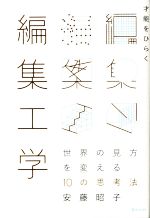 安藤昭子(著者)販売会社/発売会社：ディスカヴァー・トゥエンティワン発売年月日：2020/08/28JAN：9784799326671