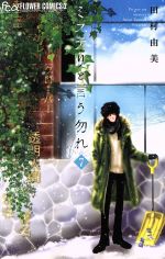 田村由美(著者)販売会社/発売会社：小学館発売年月日：2020/09/10JAN：9784098711031