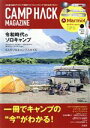 【中古】 CAMP HACK MAGAZINE/宝島社(編者)