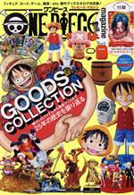 【中古】 ONE PIECE magazine(Vol．16) SHUEISHA MOOK／尾田栄一郎(編者)