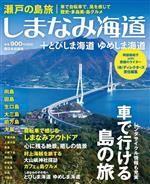 阿部美岐子(編者),ディレクターズ(編著)販売会社/発売会社：西日本出版社発売年月日：2023/04/12JAN：9784908443541
