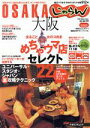 【中古】 大阪/昭文社