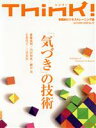 【中古】 Think！(No．27)／東洋経済新報社(著者)