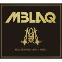 【中古】 BLAQ MEMORIES-BEST in KOREA-(初回生産限定盤A)(DVD付)/MBLAQ