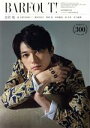 【中古】 BARFOUT!(300) 吉沢亮 泉大智(DISH//) 桜井日奈子 杉崎花 中村倫也 Brown’s books/ブラウンズブックス(編者)