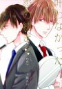 下條水月(著者)販売会社/発売会社：リイド社発売年月日：2020/09/10JAN：9784845856473