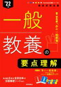 時事通信出版局(編者)販売会社/発売会社：時事通信出版局/時事通信社発売年月日：2020/08/28JAN：9784788717220