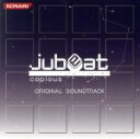 【中古】 jubeat copious ORIGINAL SOUNDTRACK【コナミスタイル盤】／（ゲーム ミュージック）